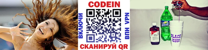 Codein Purple Drank  гидра вход  Боровичи 