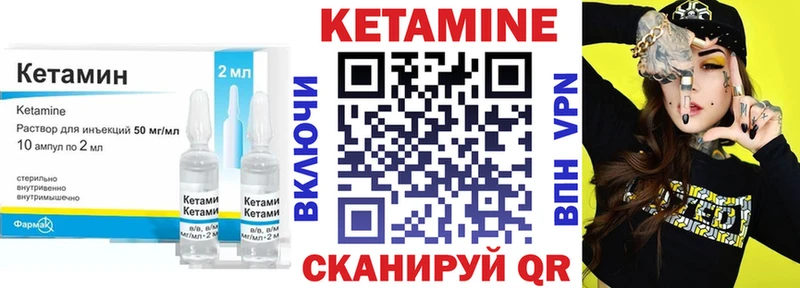 купить   Боровичи  Кетамин VHQ 