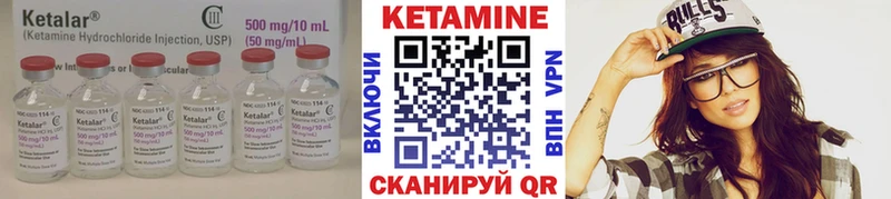 КЕТАМИН VHQ Боровичи