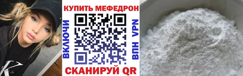 Мефедрон мяу мяу Боровичи