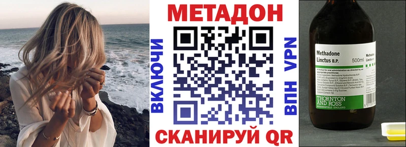 МЕТАДОН methadone  продажа наркотиков  Боровичи 