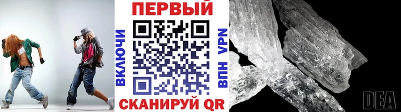 МЕТАМФЕТАМИН Methamphetamine Боровичи